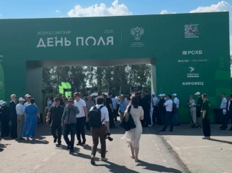 Всероссийский День Поля 2026