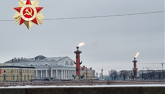 Поздравляем с годовщиной снятия блокады Ленинграда.