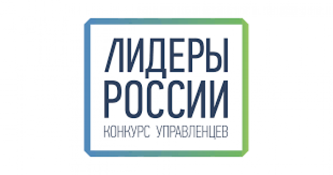 «Лидеры России»