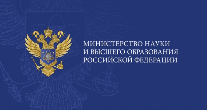 Завершен Конкурс на предоставление субсидий на реализацию отдельных мероприятий Федеральной научно-технической программы развития генетических технологий на 2019 – 2030 годы