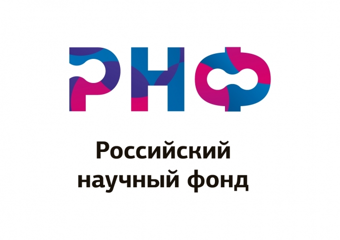 Сердечно поздравляем молодых ученых института – победителей конкурсов Российского научного фонда 2025 года