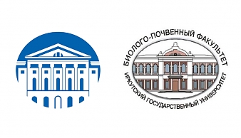 25-27 октября 2023 г. в Иркутском государственном университете проводится конференция «Развитие физико-химической биологии, биотехнологии и биоинформатики на современном этапе»