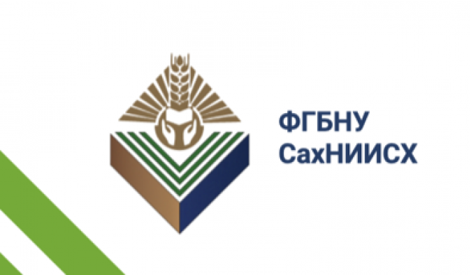 Оргкомитет СахНИИСХ приглашает принять участие в международной научно-практической кон-ференции «Научные основы повышения продовольственной безопасности АПК регионов»