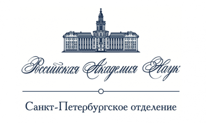 Поздравления с Днём рождения города – Санкт-Петербурга! от председателя Санкт-Петербургского отделения РАН, Рудского  А. И.