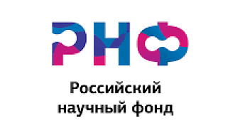 Поздравляем победителей конкурса РНФ «Междисциплинарные проекты 2023 года» и конкурса «Отдельные научные группы 2023 года»